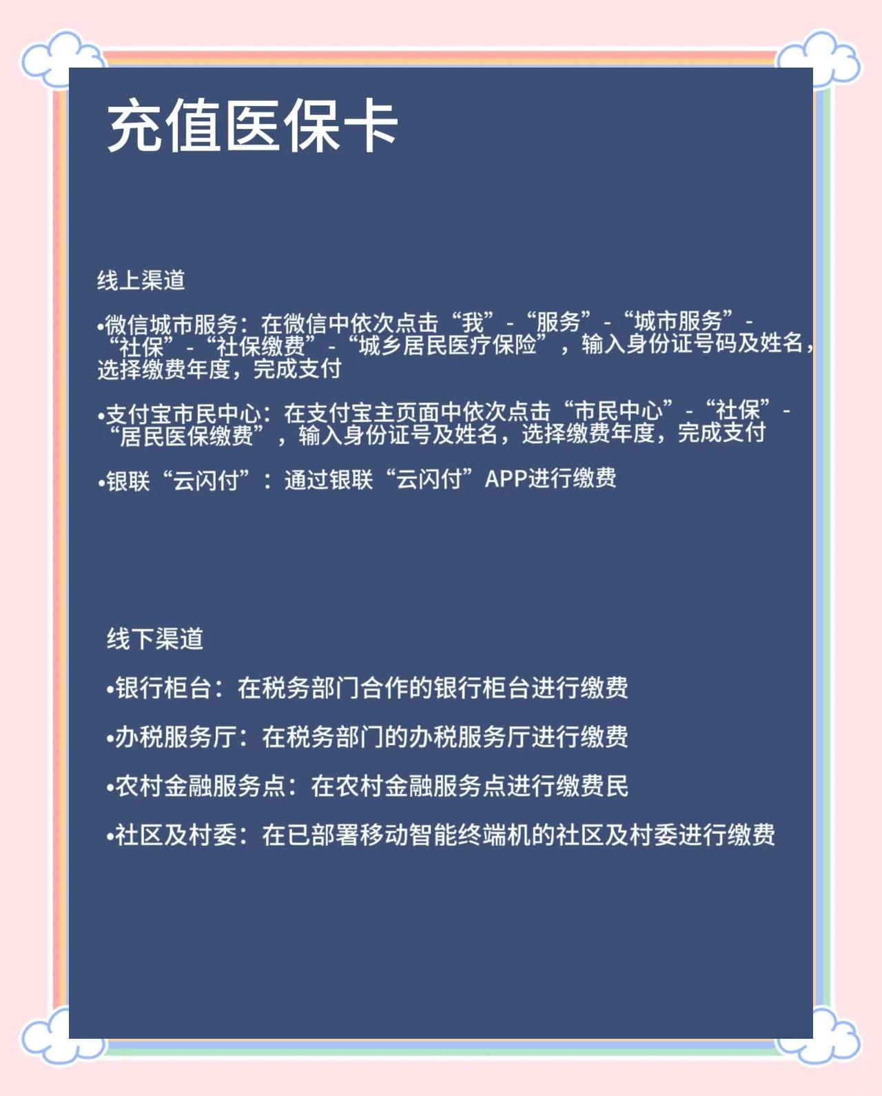 西藏最新医保卡有效期几年方法分析(最方便真实的西藏新生儿医保卡有效期几年方法)