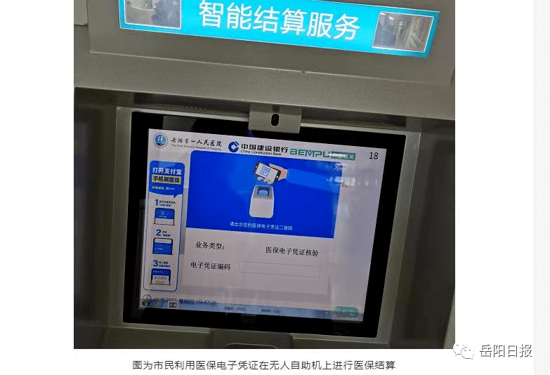 西藏最新长沙医保卡套现回收商家方法分析(最方便真实的西藏南京医保套现24小时联系方式va88mg方法)