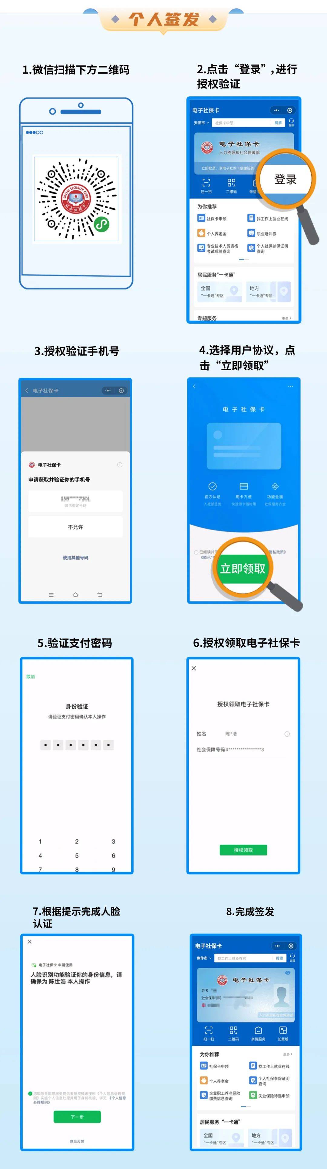 西藏最新社保卡能不能在手机上激活方法分析(最方便真实的西藏社保卡能不能在手机上激活金融功能方法)