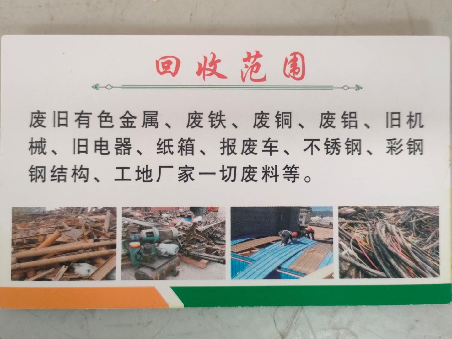 西藏最新怎么联系废品回收厂家方法分析(最方便真实的西藏怎样联系废品回收公司方法)