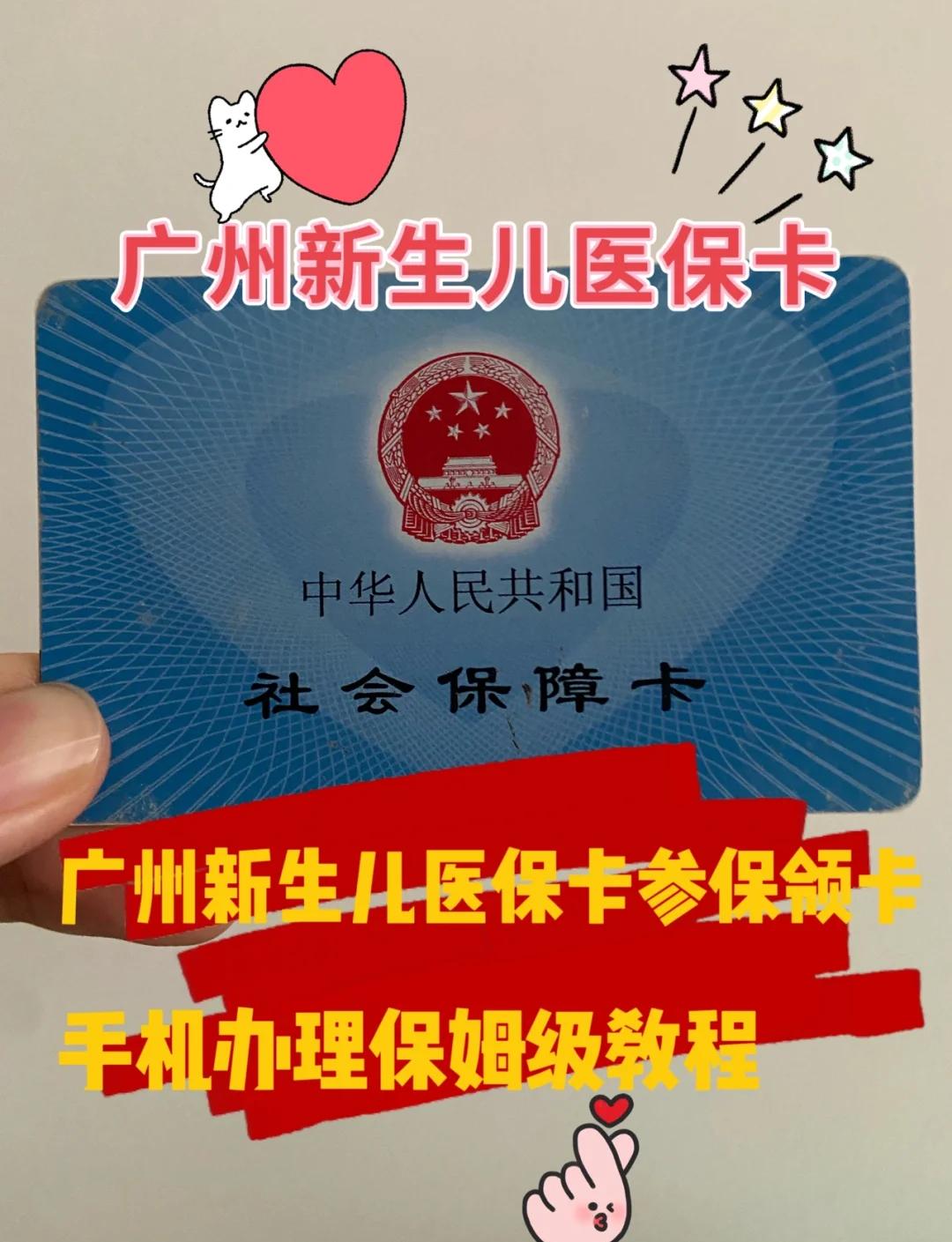 西藏最新广州医保卡套取现金秒到账方法分析(最方便真实的西藏广州医保卡怎么套出来方法)