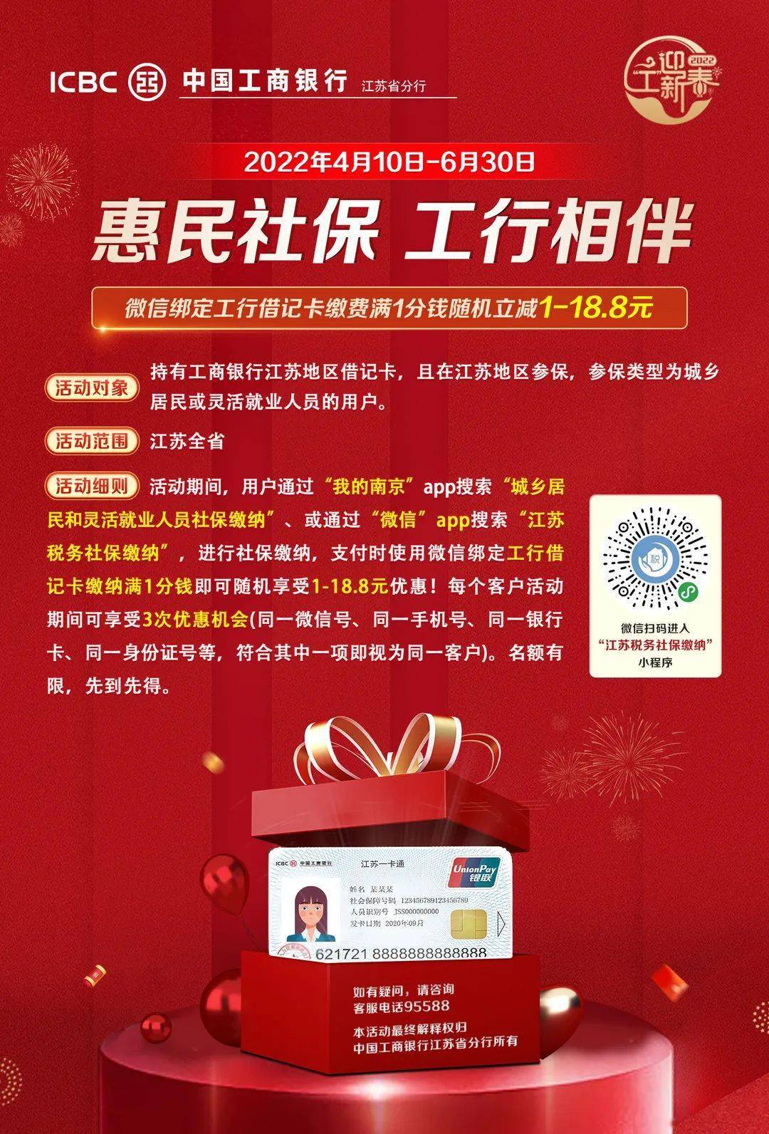 西藏最新北京社保套现24小时微信方法分析(最方便真实的西藏北京社保取现是按照什么比例方法)