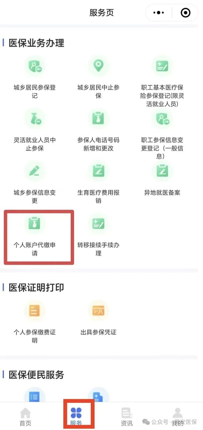 西藏最新医保提取24小时微信方法分析(最方便真实的西藏24小时高价回收医保方法)