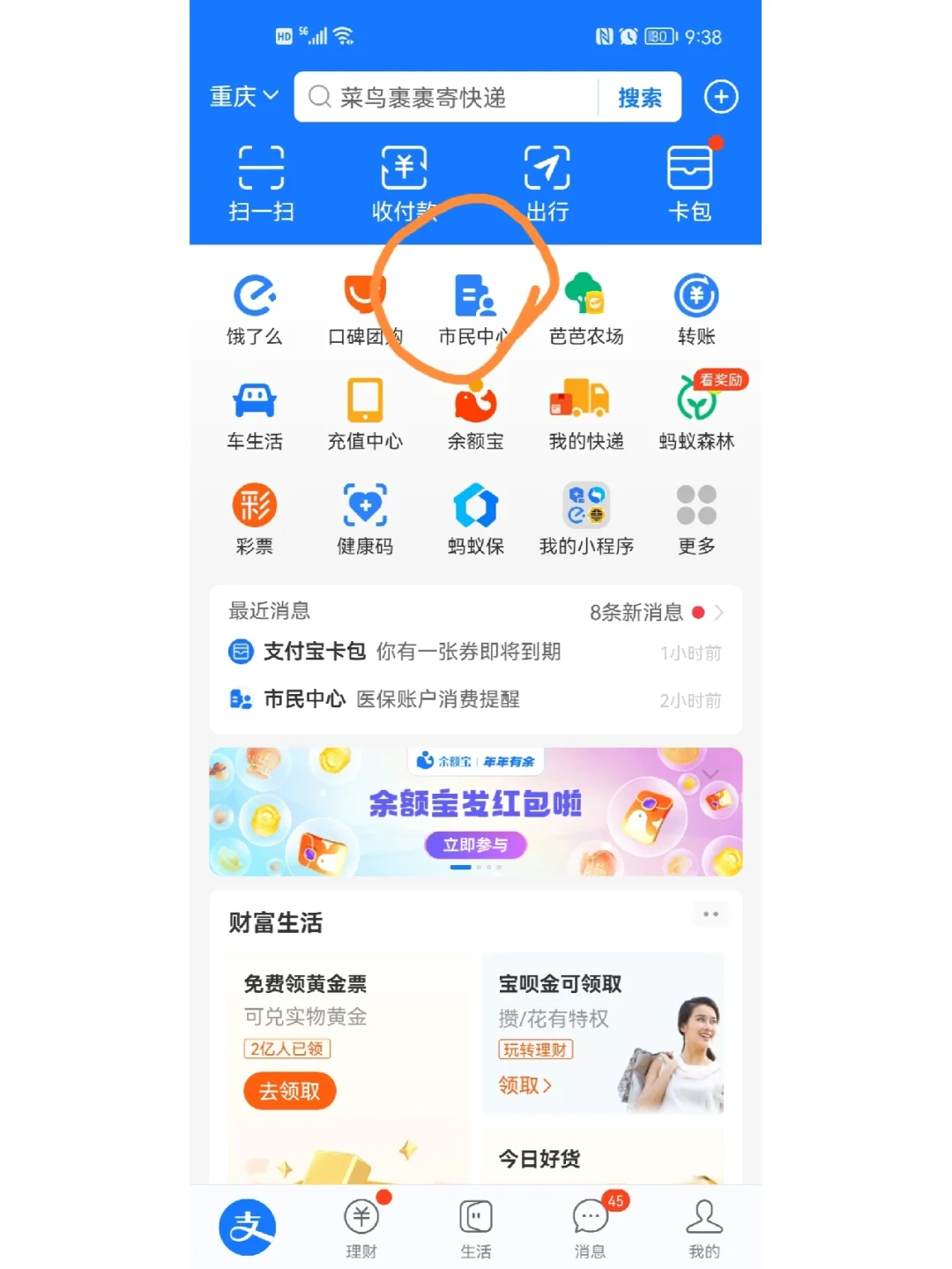 西藏最新支付宝商家医保助手方法分析(最方便真实的西藏支付宝医疗保健的商户是什么方法)