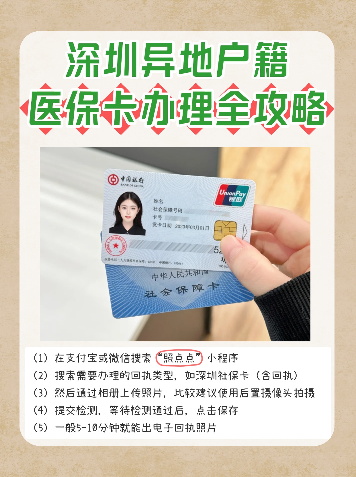 西藏最新医保卡回收商家方法分析(最方便真实的西藏24小时套医保卡回收商家方法)