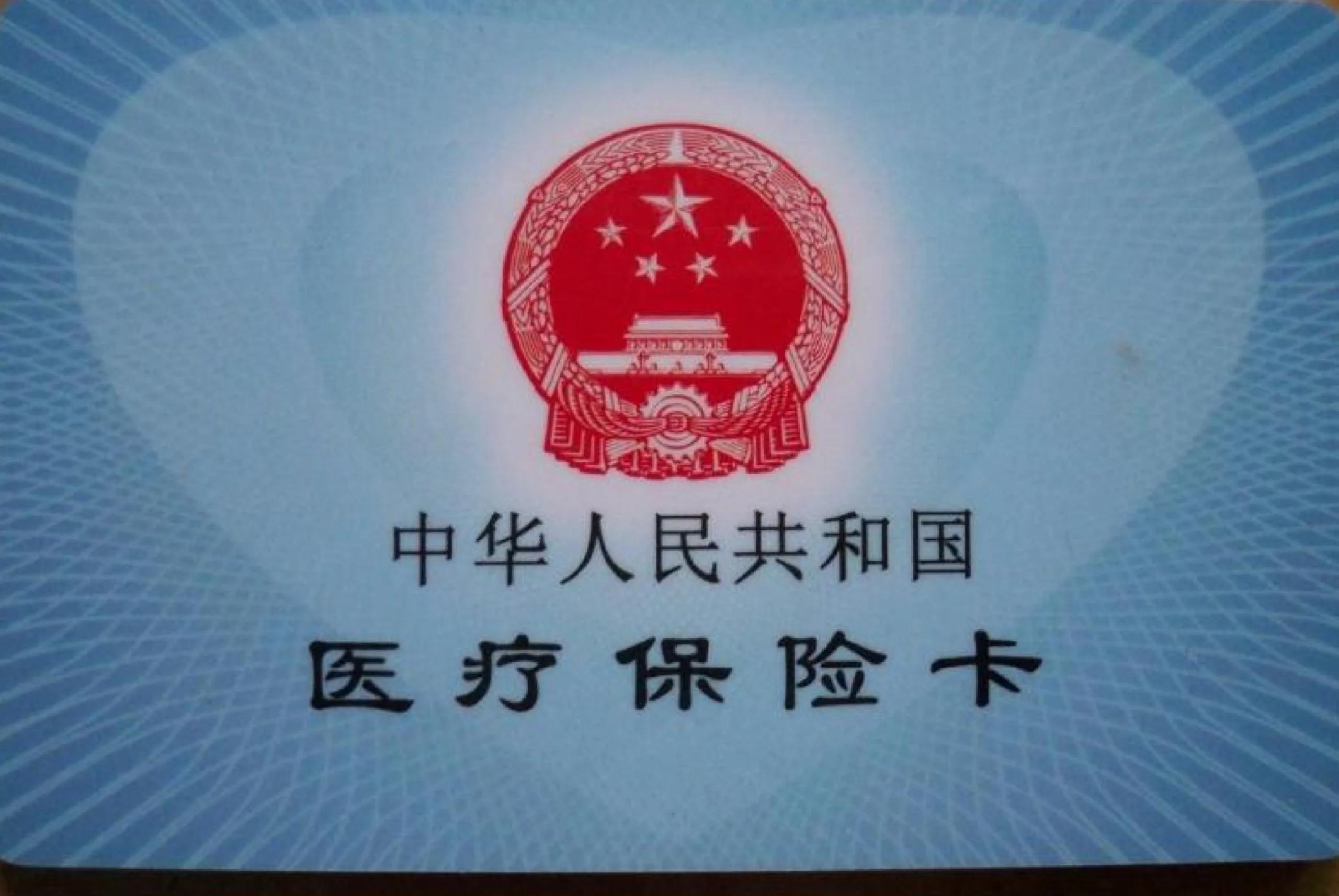 西藏最新医保卡回收商家方法分析(最方便真实的西藏24小时套医保卡回收商家方法)