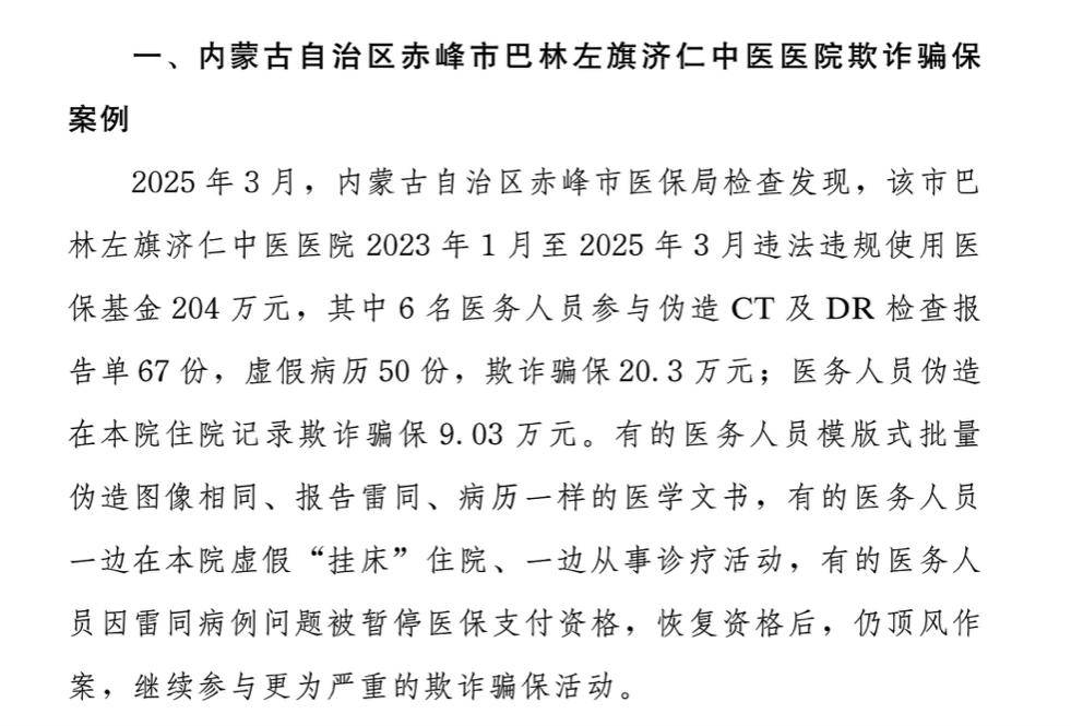 西藏最新医保换现金违法吗方法分析(最方便真实的西藏刷医保卡换现金有联系方式吗方法)