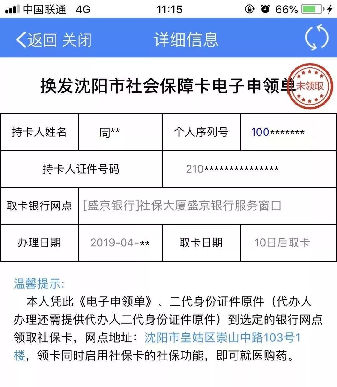 西藏最新医保卡过期了去哪里换新卡方法分析(最方便真实的西藏医保卡过期了去哪里换新卡昆明方法)