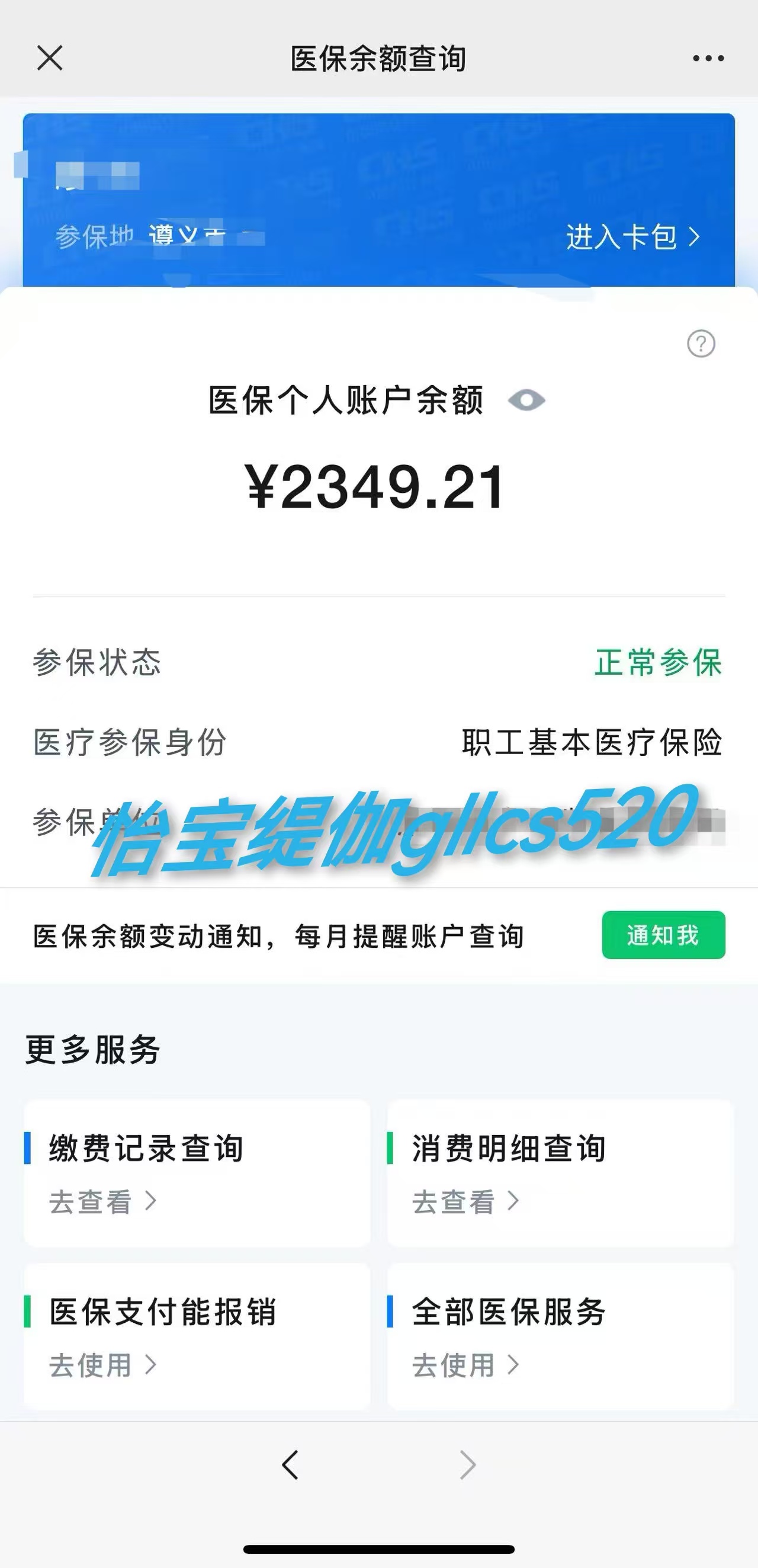 西藏最新医保局提现方法分析(最方便真实的西藏医保提现是什么方法)