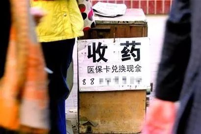 西藏最新医保卡回收联系方式方法分析(最方便真实的西藏高价回收医保卡方法)