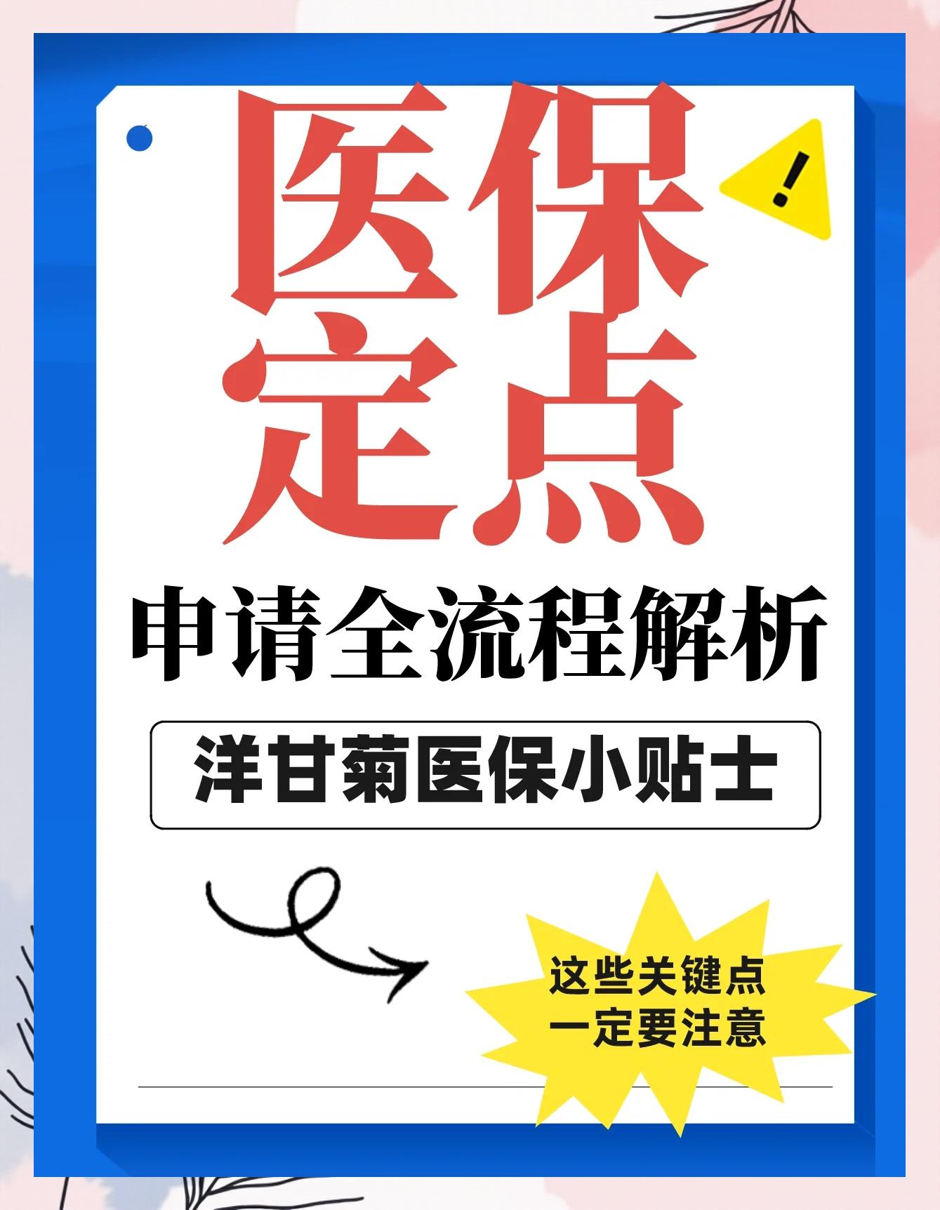 西藏最新医保提取代办方法分析(最方便真实的西藏医保提取代办流程方法)