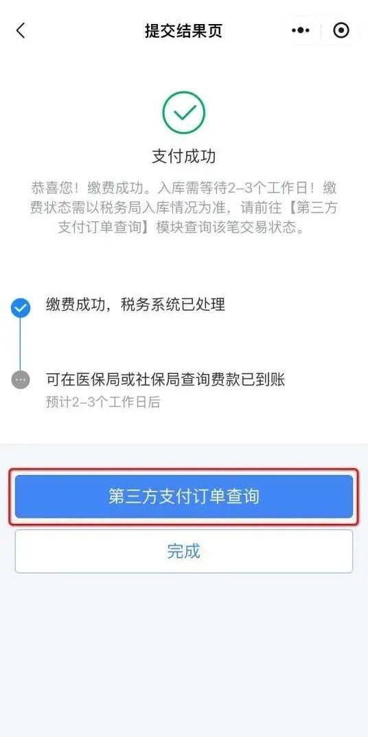 西藏最新24小时套社保卡微信方法分析(最方便真实的西藏24小时套社保卡微信怎么操作方法)