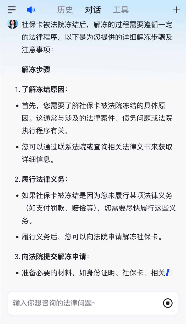 西藏最新2025法院不允许冻结工资卡方法分析(最方便真实的西藏冻结退休金最新规定方法)