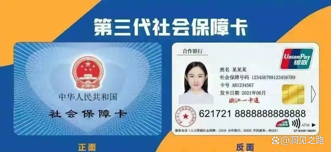 西藏最新医保卡会过期吗过期了怎么办方法分析(最方便真实的西藏医保卡过期了是否还能用方法)