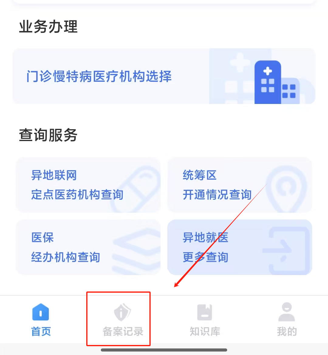 西藏最新找中介10分钟提取医保武汉方法分析(最方便真实的西藏武汉医保如何取现方法)