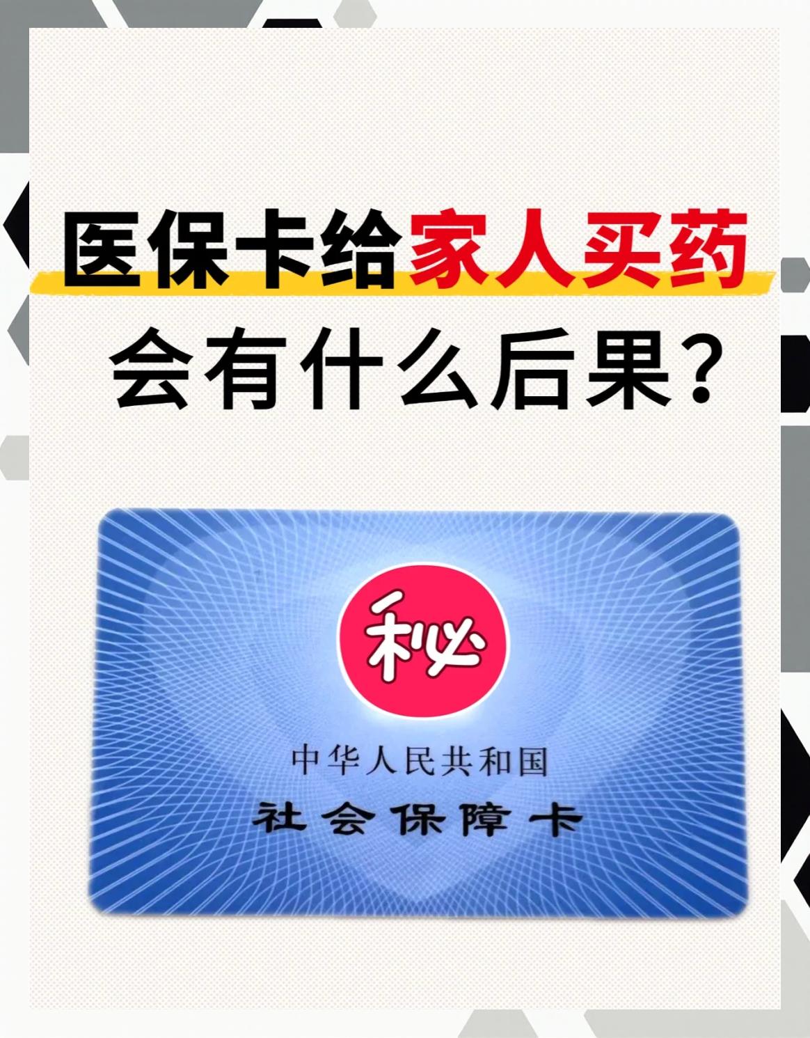 西藏最新医保卡会过期吗还能用吗方法分析(最方便真实的西藏医保卡会过期吗还能用吗现在方法)