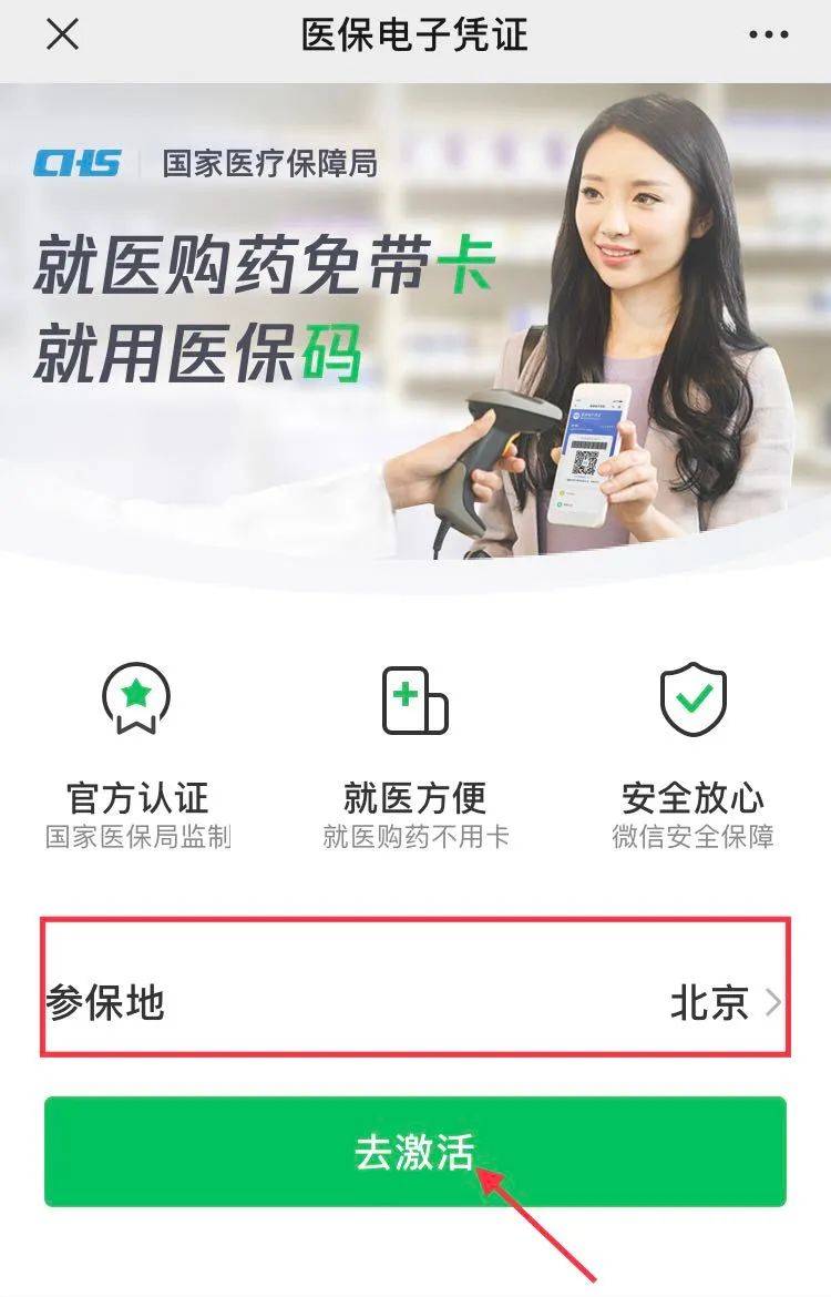 西藏最新急用钱套医保卡联系方式方法分析(最方便真实的西藏什么药店愿意给你套医保卡方法)