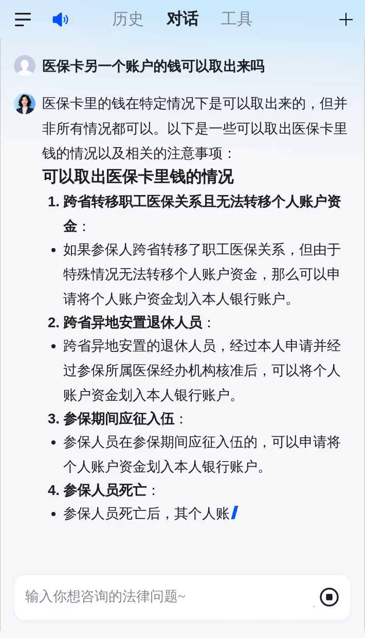 西藏最新急用钱套医保卡联系方式方法分析(最方便真实的西藏什么药店愿意给你套医保卡方法)