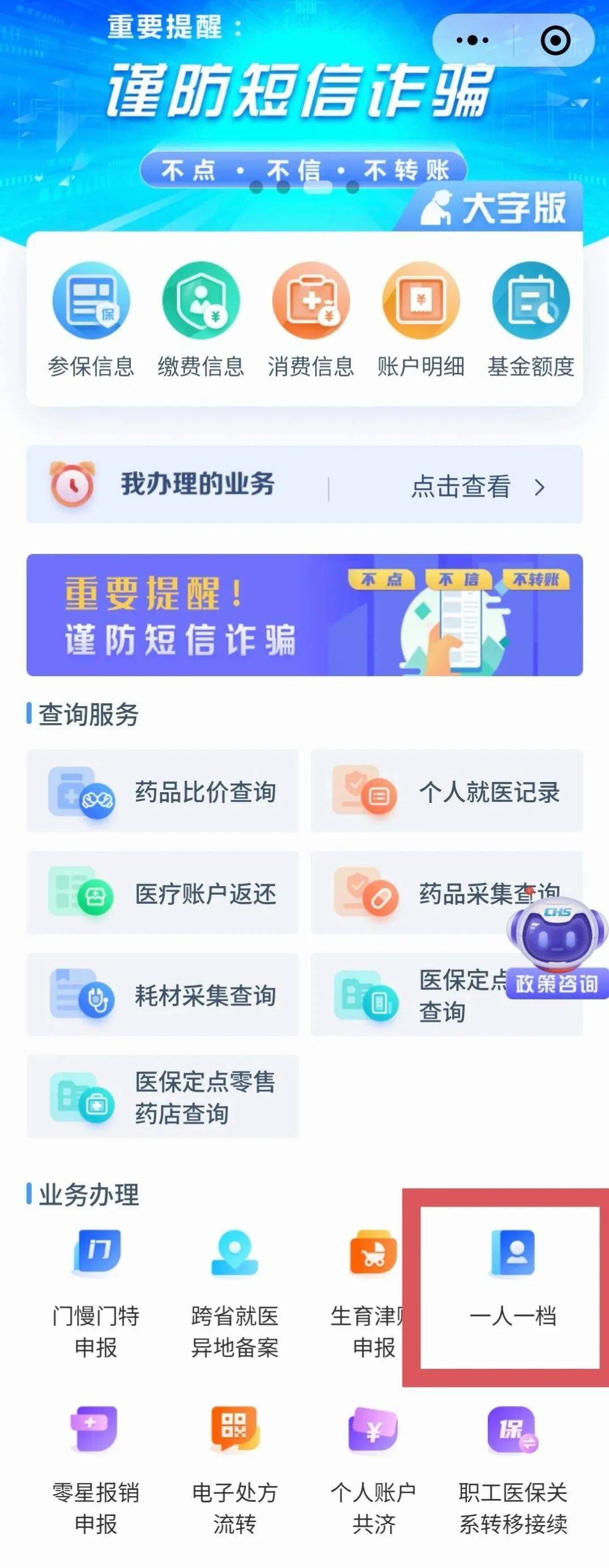 西藏最新医保小额提取中介联系方式怎么填方法分析(最方便真实的西藏医保卡提现中介方法)