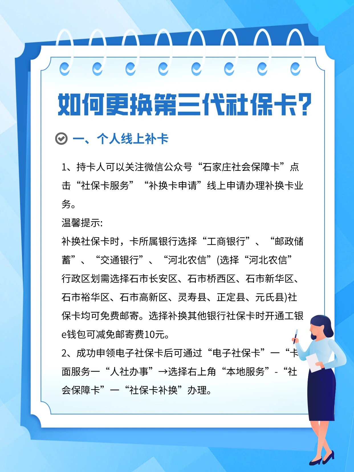 西藏最新社会保障卡过期要换吗方法分析(最方便真实的西藏社会保障卡过期了不管会怎么样方法)