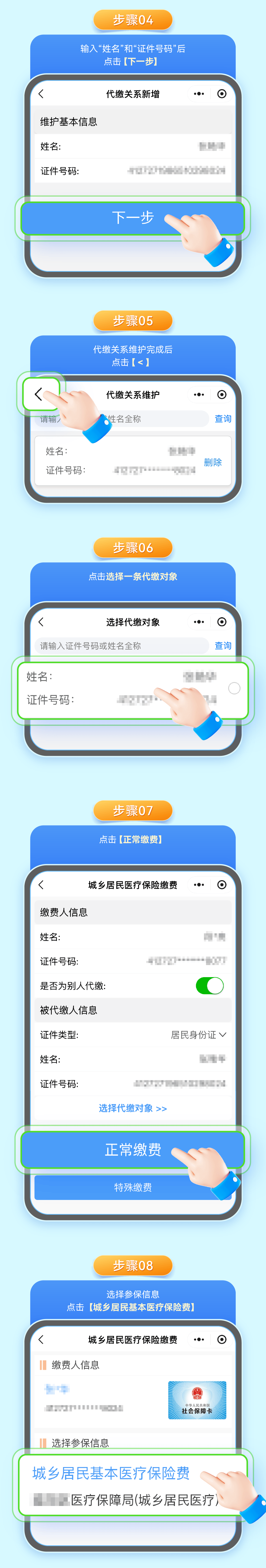 西藏最新24小时套医保卡微信全国方法分析(最方便真实的西藏线上套医保卡方法)