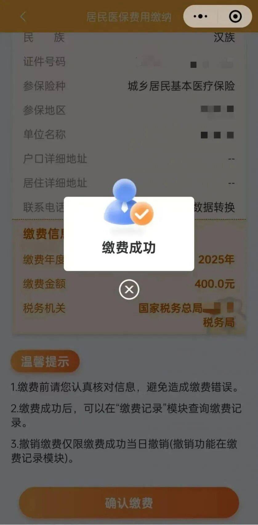 西藏最新医保卡提取24小时微信方法分析(最方便真实的西藏医保小额提取代办600以内方法)