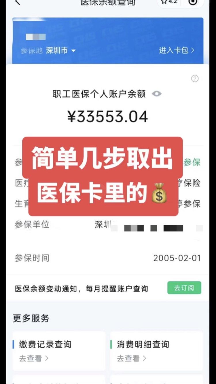 西藏最新医保卡提取现金操作及规定方法分析(最方便真实的西藏医保卡提取现金方法方法)